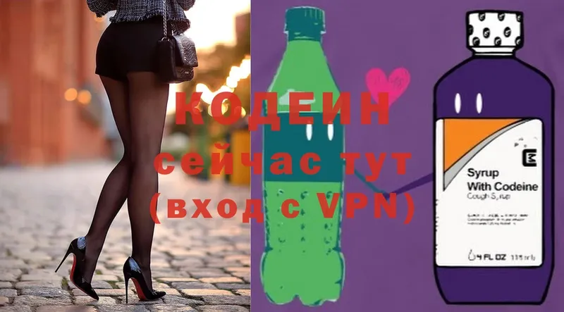 Codein напиток Lean (лин)  это наркотические препараты  Заволжск 