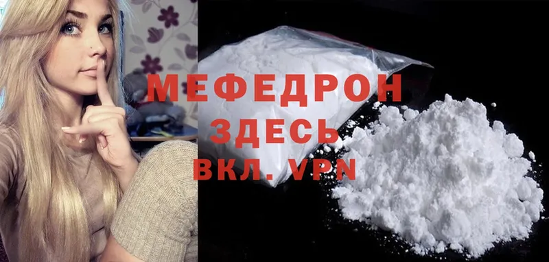 наркота  mega зеркало  МЯУ-МЯУ mephedrone  Заволжск 